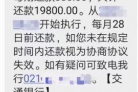 克拉玛依讨债公司成功追回拖欠八年欠款50万成功案例